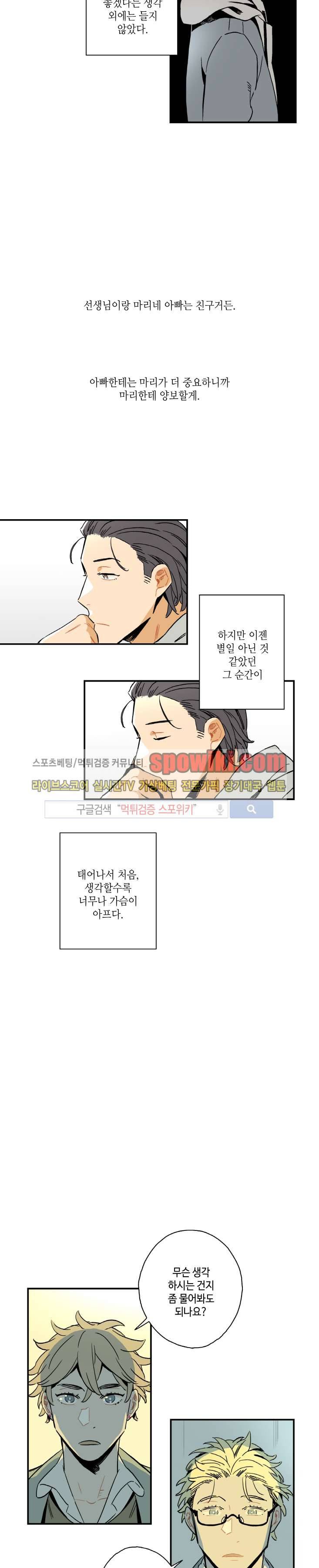 인디고 블루 5화 2