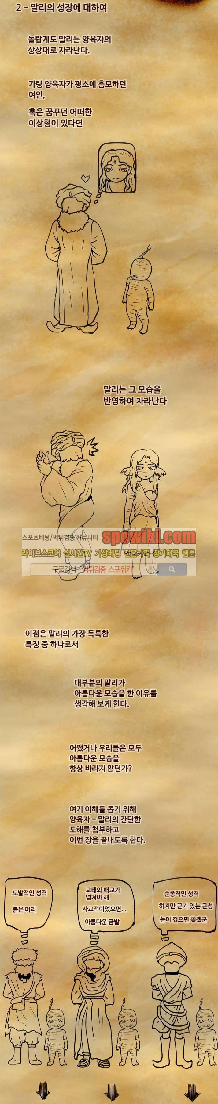 사막화 휴재 특별편 3