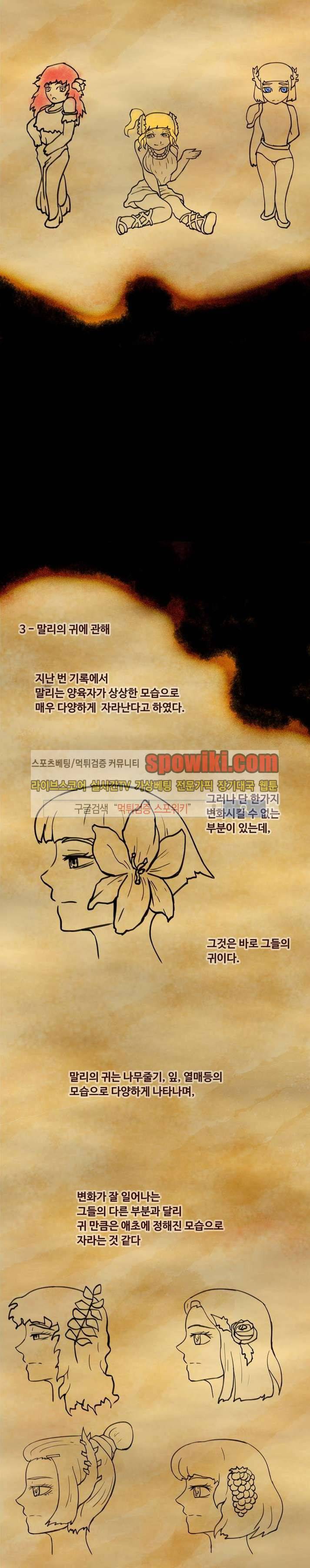 사막화 휴재 특별편 4
