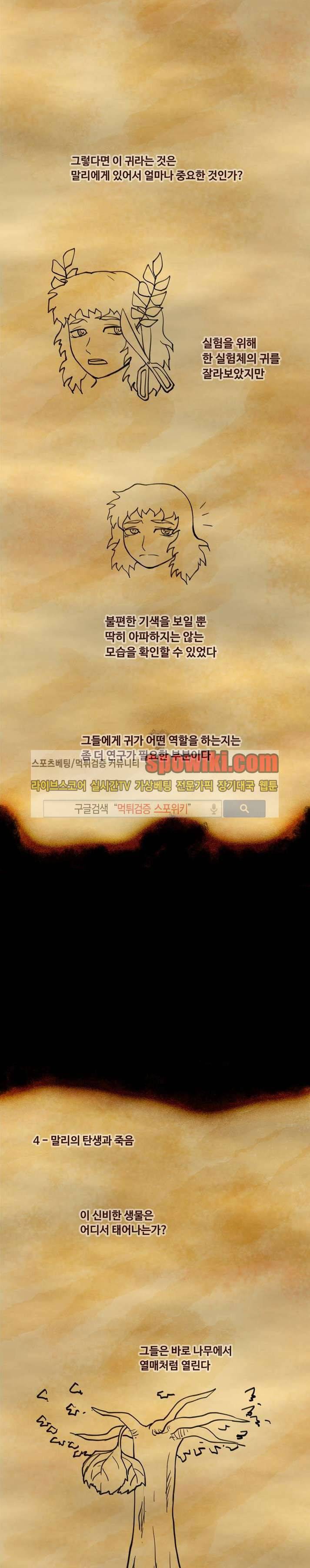 사막화 휴재 특별편 5