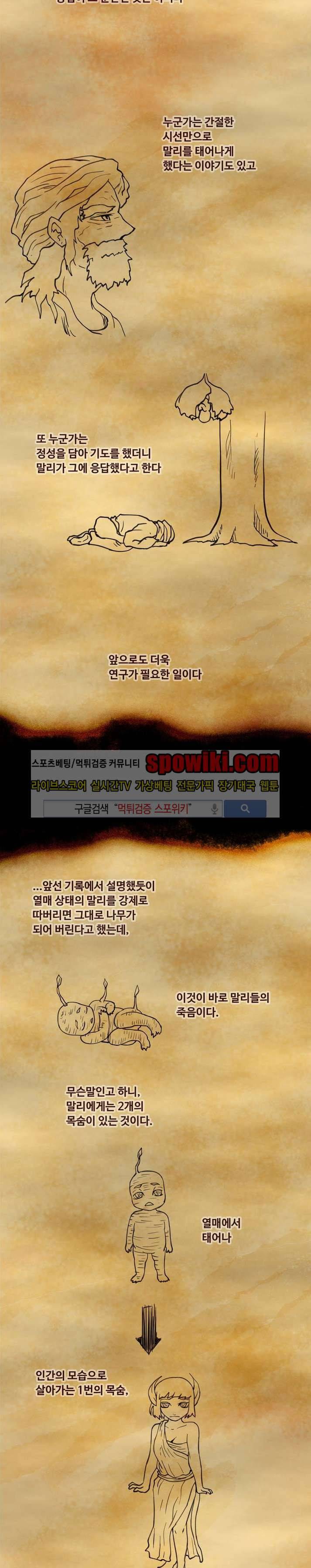 사막화 휴재 특별편 7