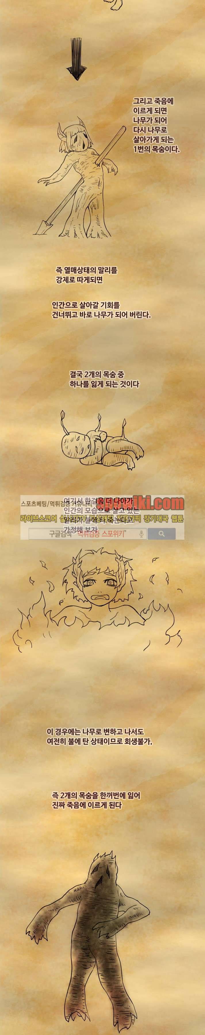 사막화 휴재 특별편 8