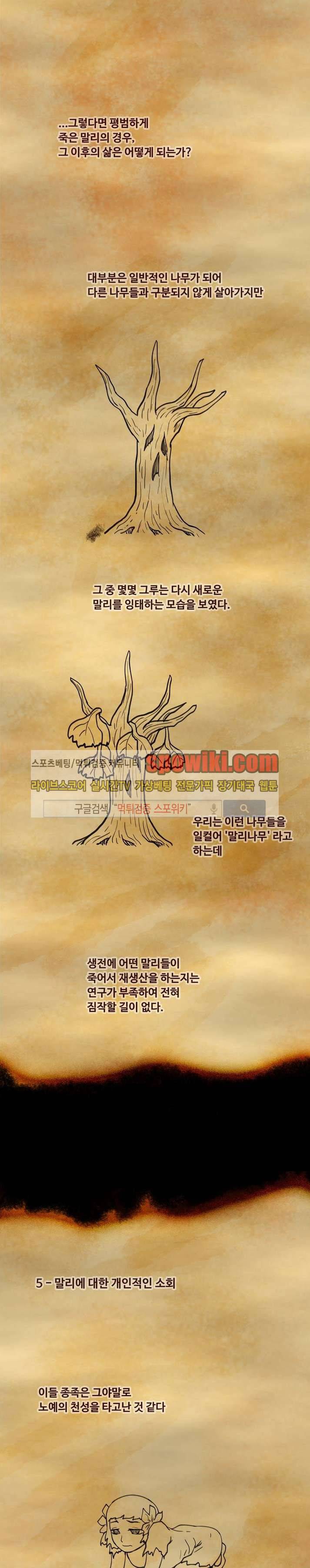 사막화 휴재 특별편 9