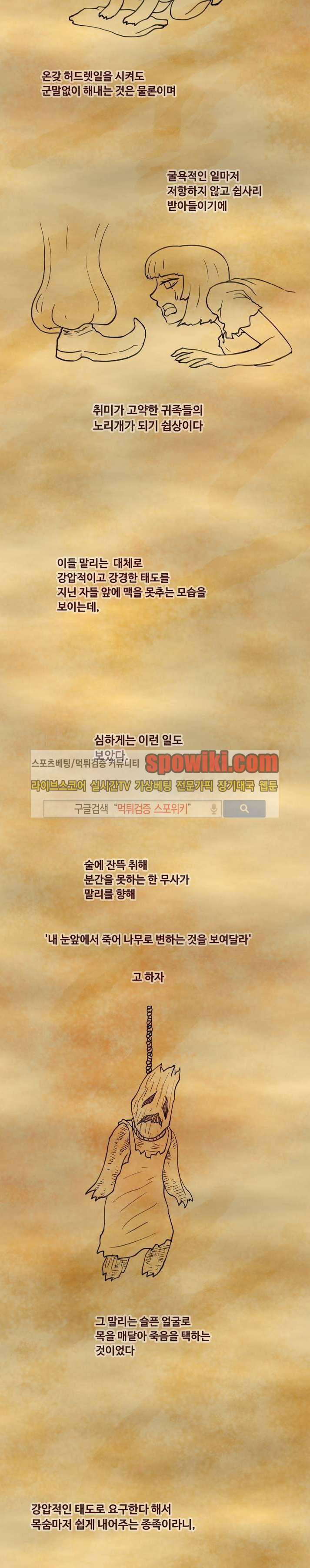 사막화 휴재 특별편 10