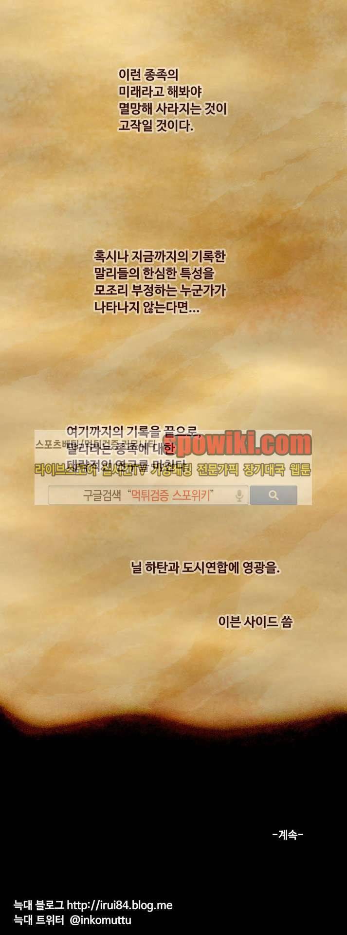 사막화 휴재 특별편 11