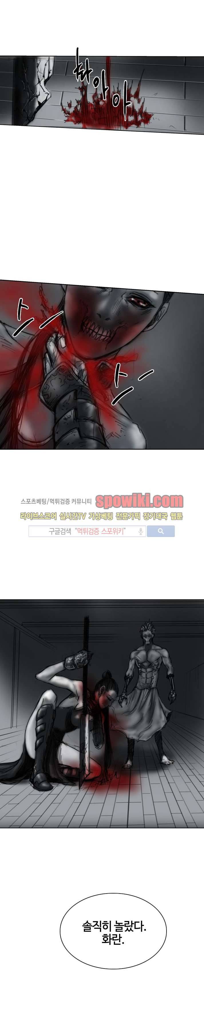 좀비무사 13화 3