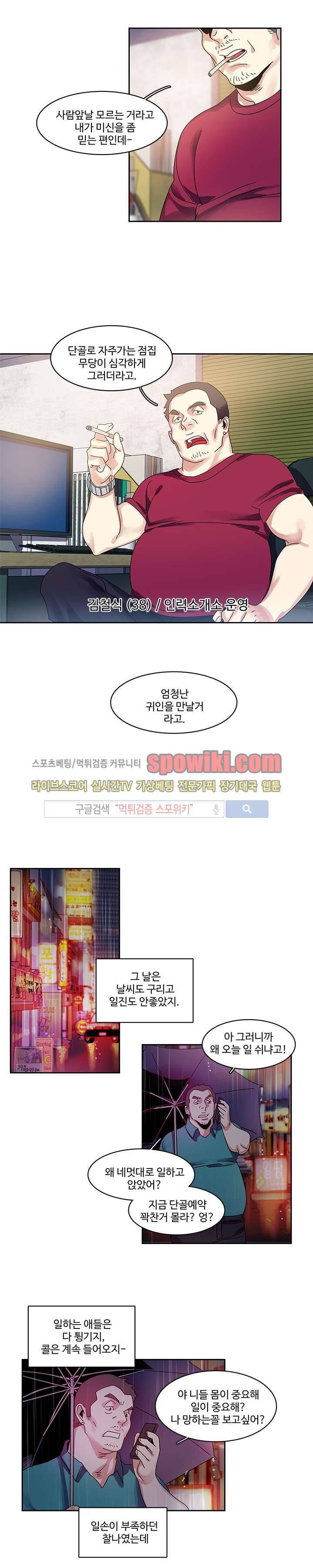 빨간입술 프롤로그 1