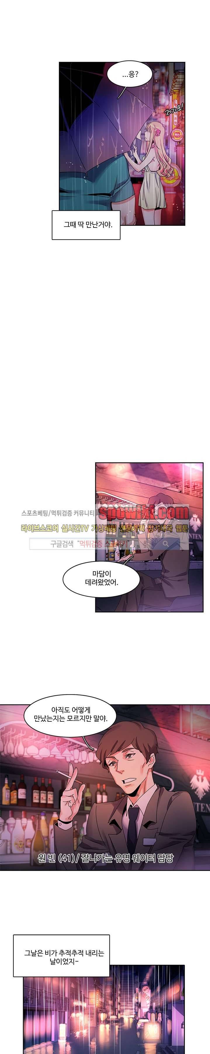 빨간입술 프롤로그 2