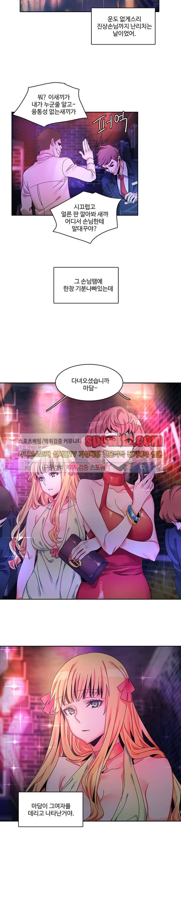 빨간입술 프롤로그 3