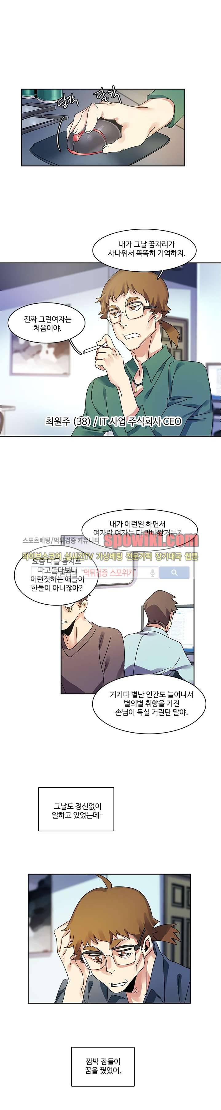 빨간입술 프롤로그 4