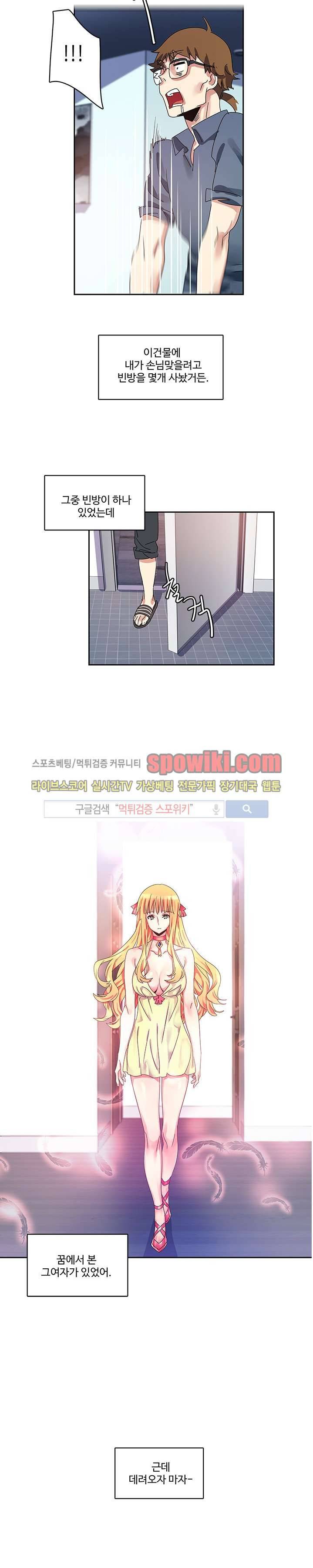 빨간입술 프롤로그 6