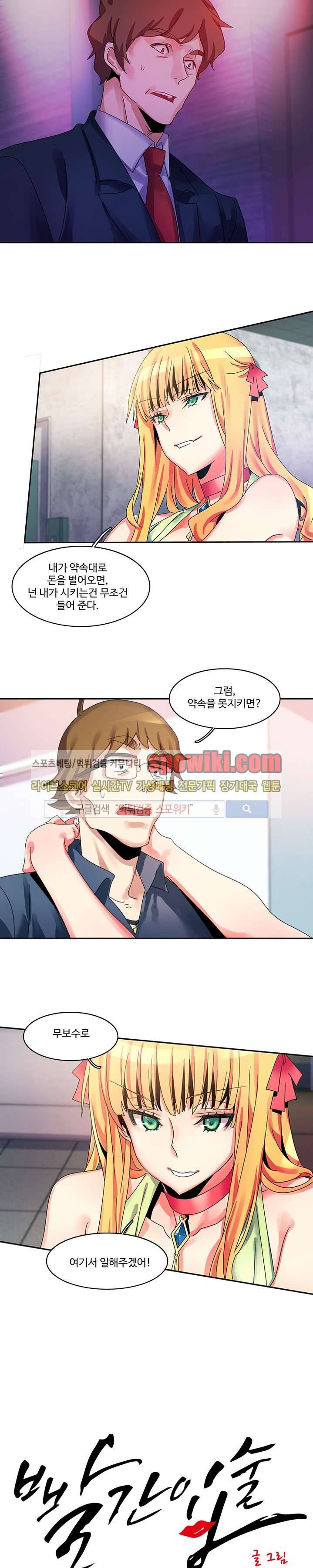 빨간입술 프롤로그 8