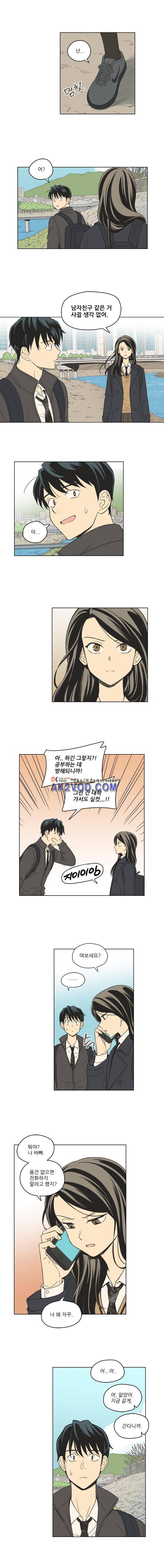 주간소년열애사 86화 1
