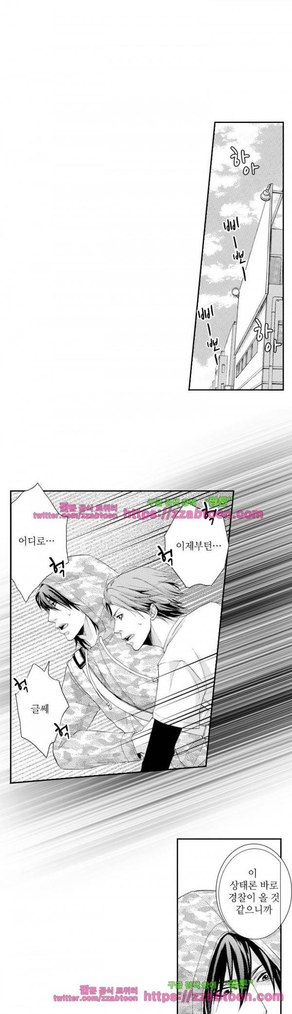 두근두근 19금 BL 컬렉션 6화 1