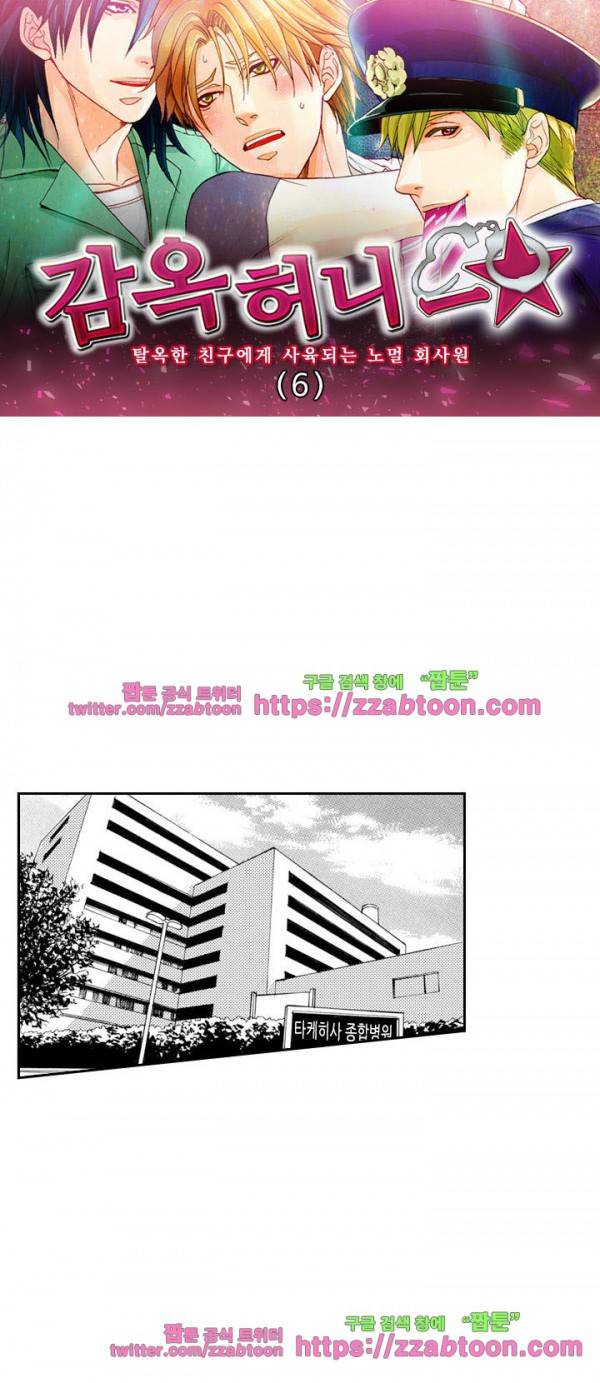 두근두근 19금 BL 컬렉션 6화 4