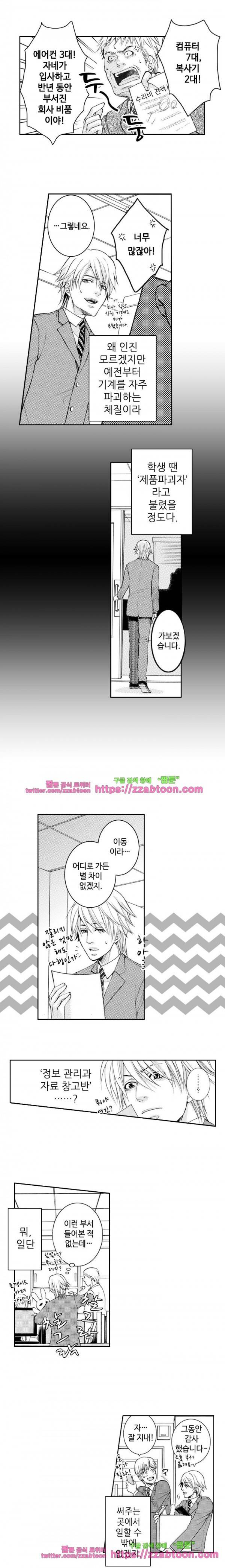 두근두근 19금 BL 컬렉션 16화 2
