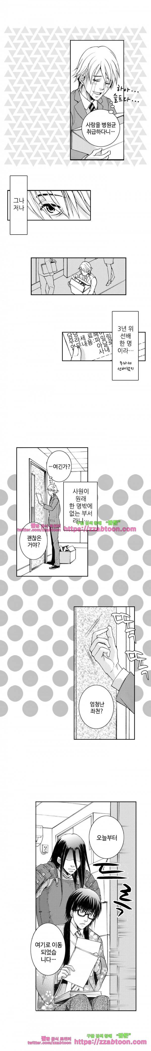 두근두근 19금 BL 컬렉션 16화 3