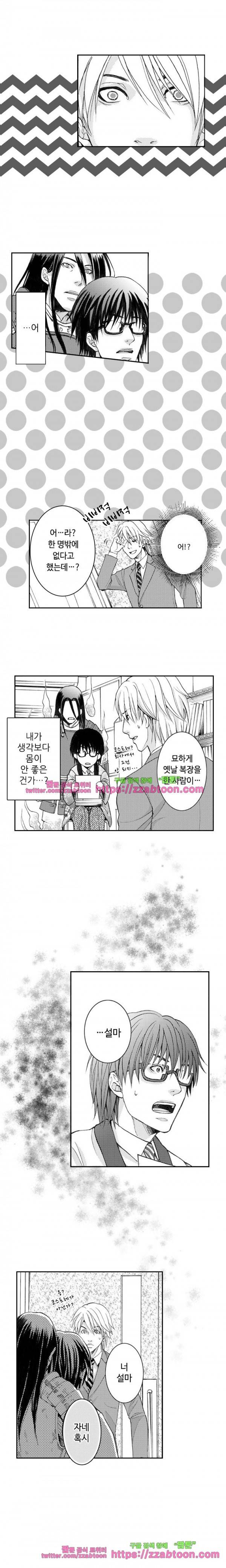 두근두근 19금 BL 컬렉션 16화 4