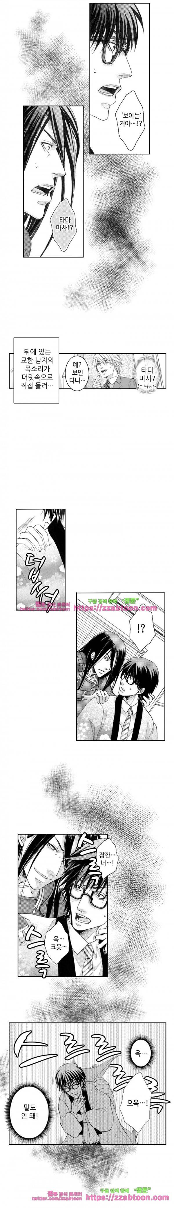 두근두근 19금 BL 컬렉션 16화 5