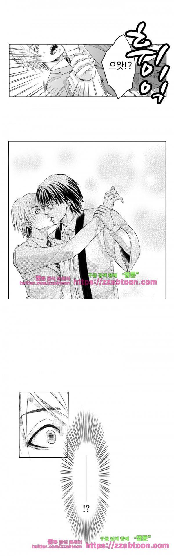 두근두근 19금 BL 컬렉션 16화 7