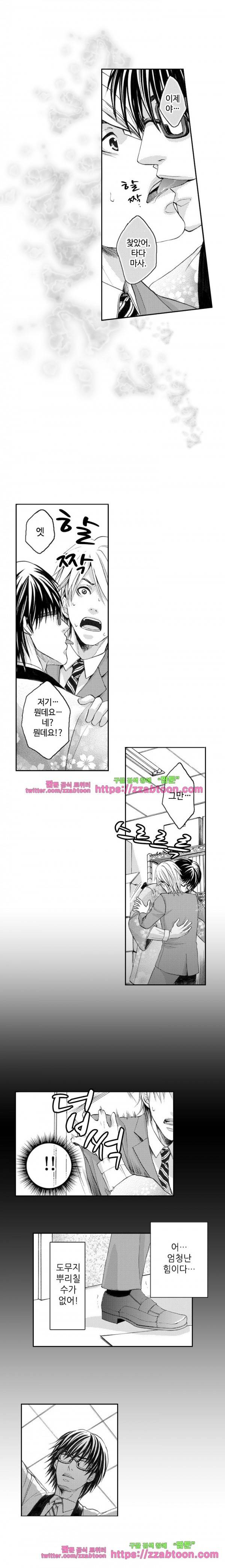 두근두근 19금 BL 컬렉션 16화 8