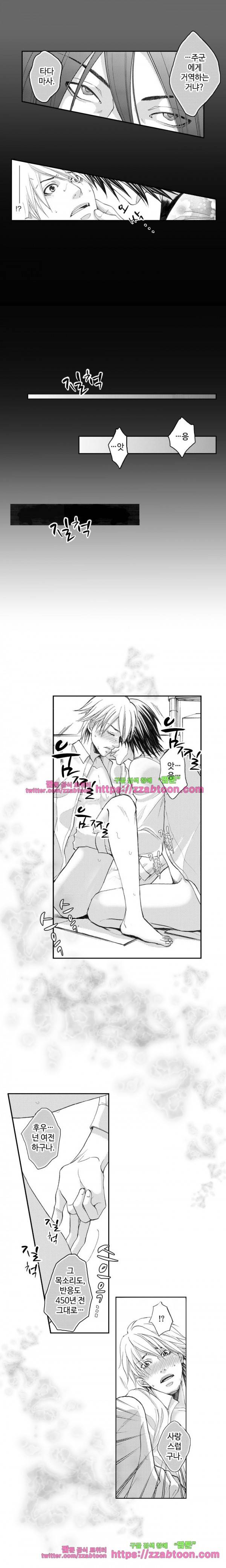 두근두근 19금 BL 컬렉션 16화 9