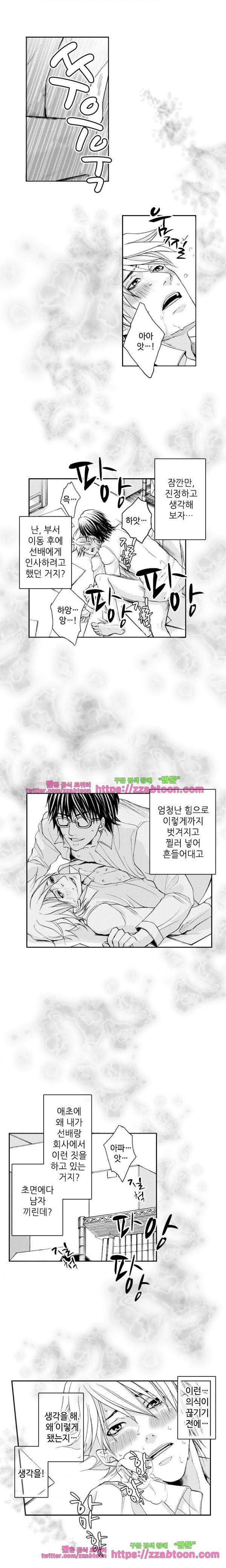 두근두근 19금 BL 컬렉션 16화 10