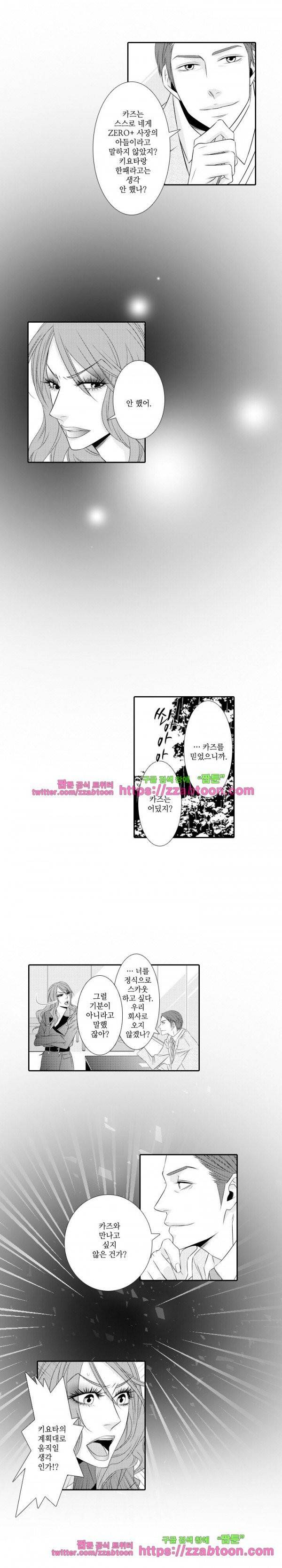 두근두근 19금 BL 컬렉션 26화 2