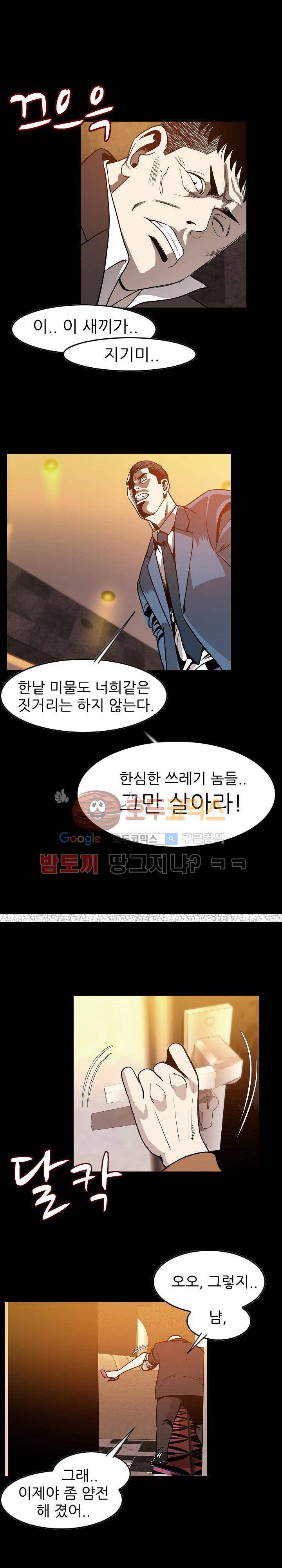 몸둥이 24화 4