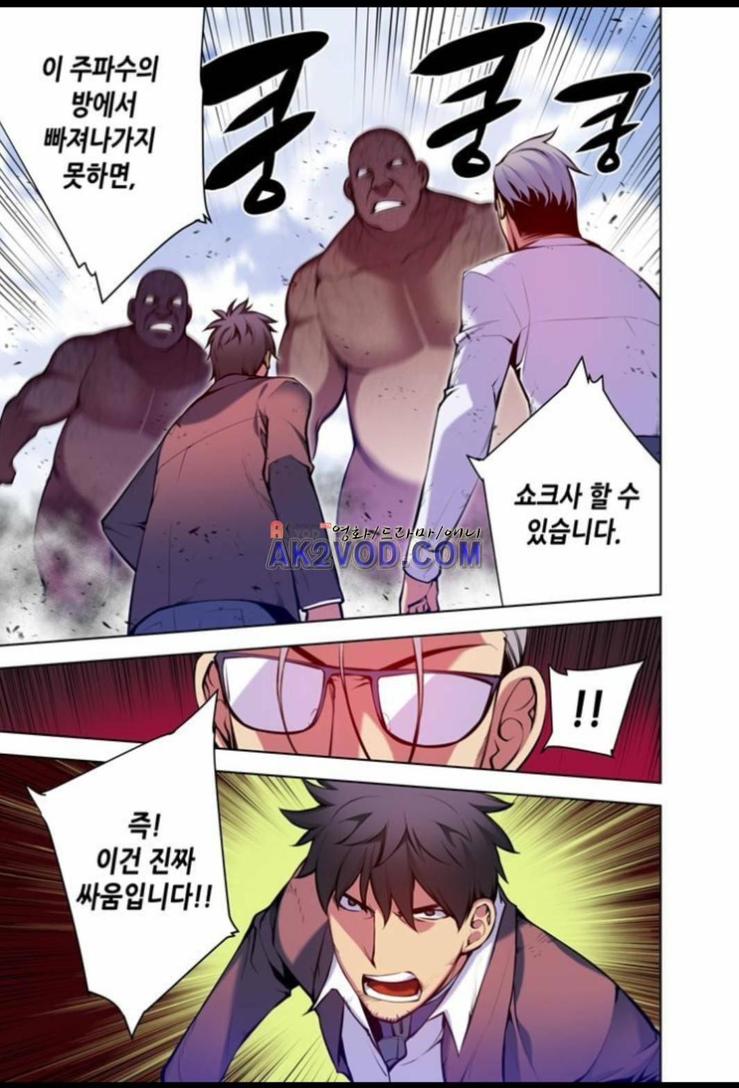 파동(레진) 28화 2