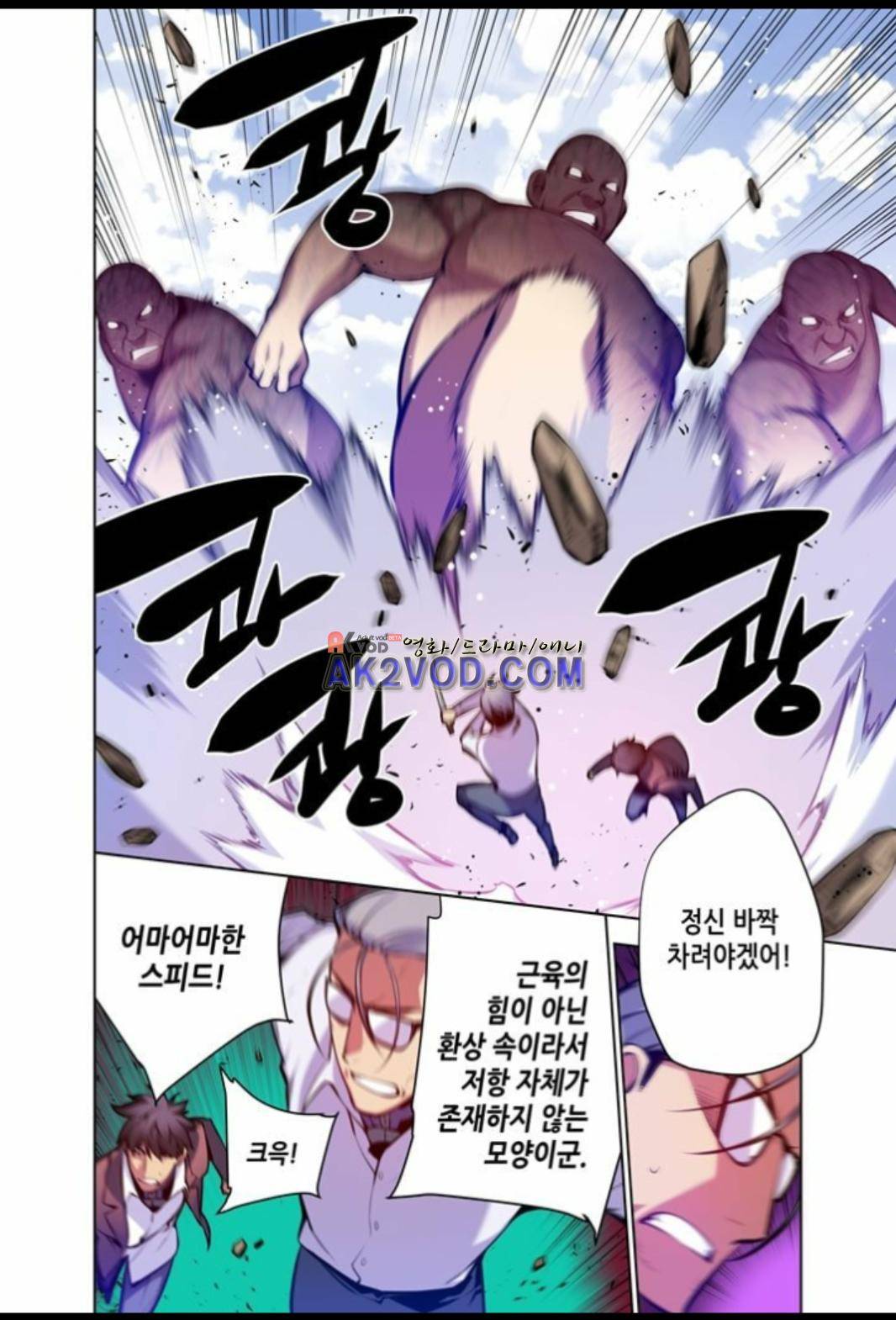 파동(레진) 28화 3