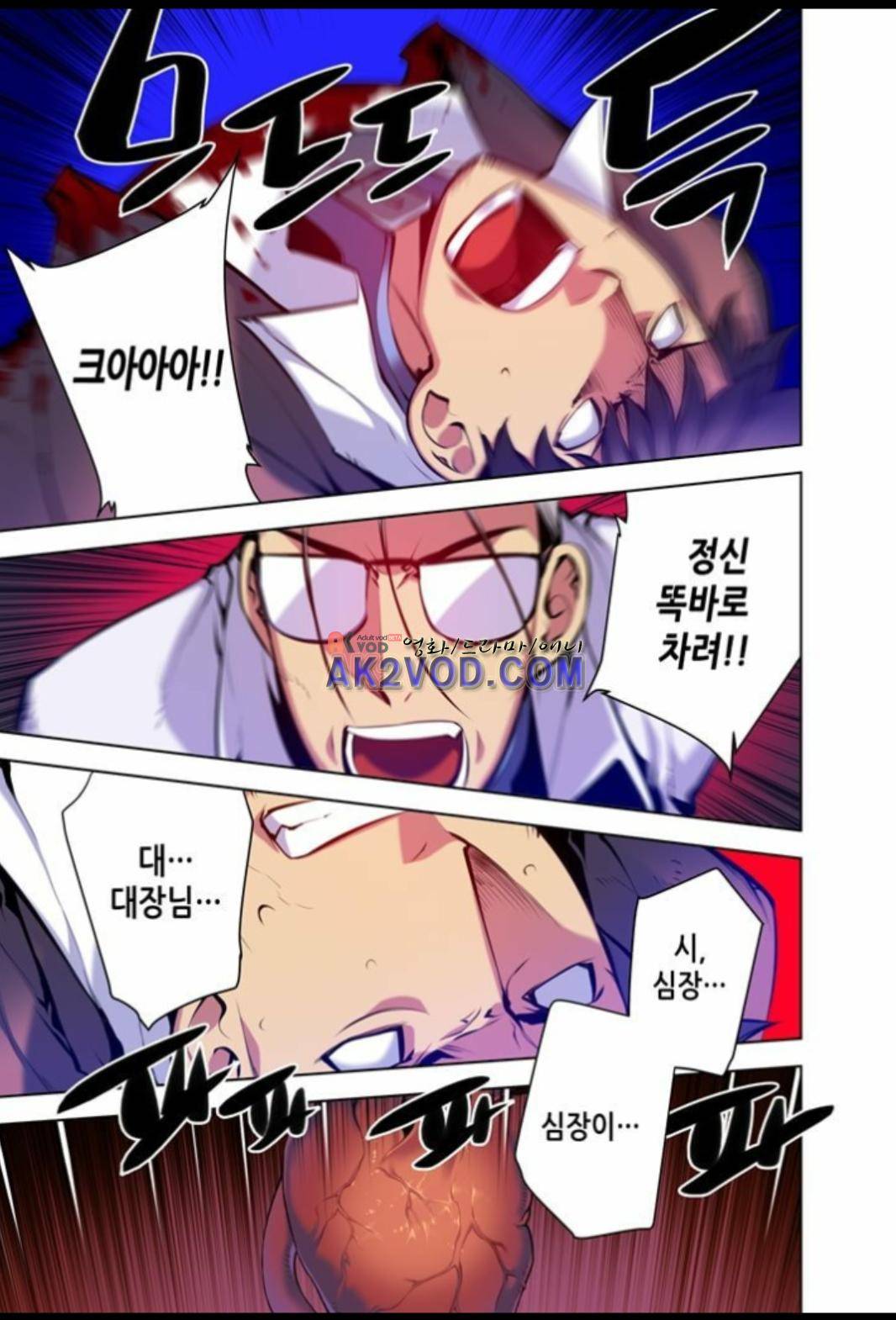 파동(레진) 28화 5