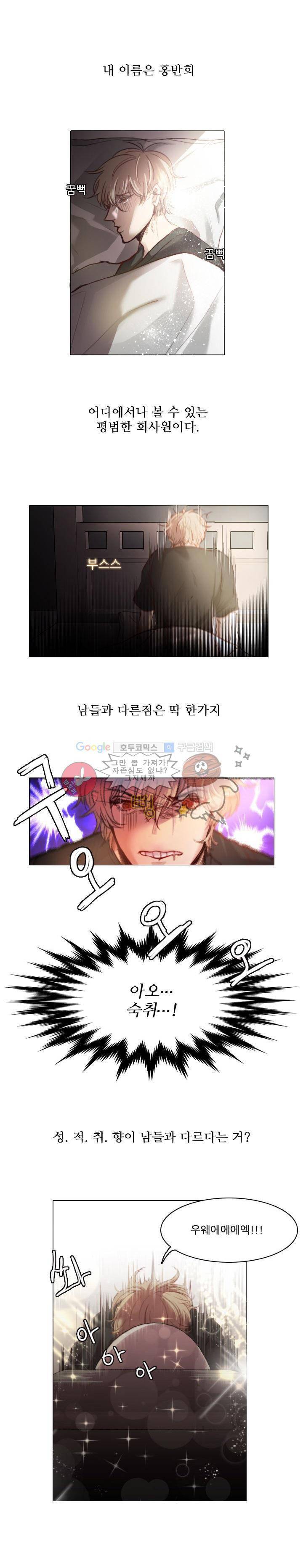바니바니 프롤로그 1