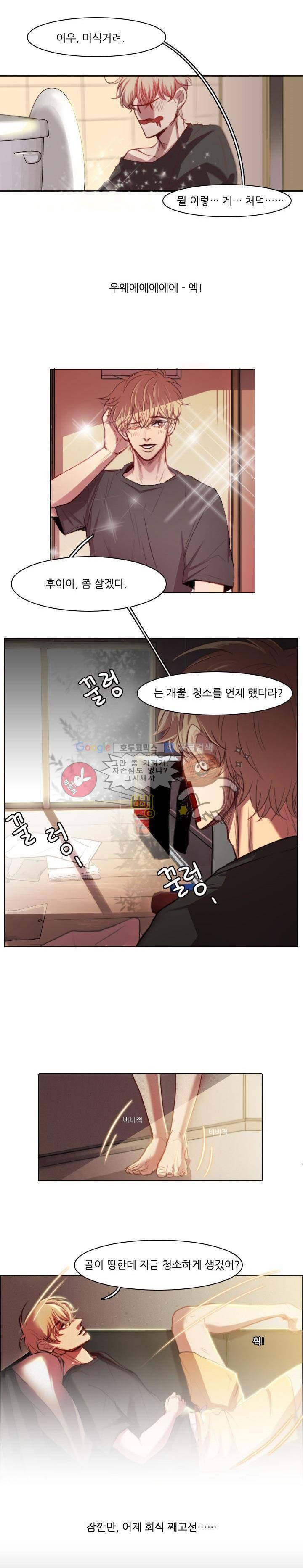바니바니 프롤로그 2