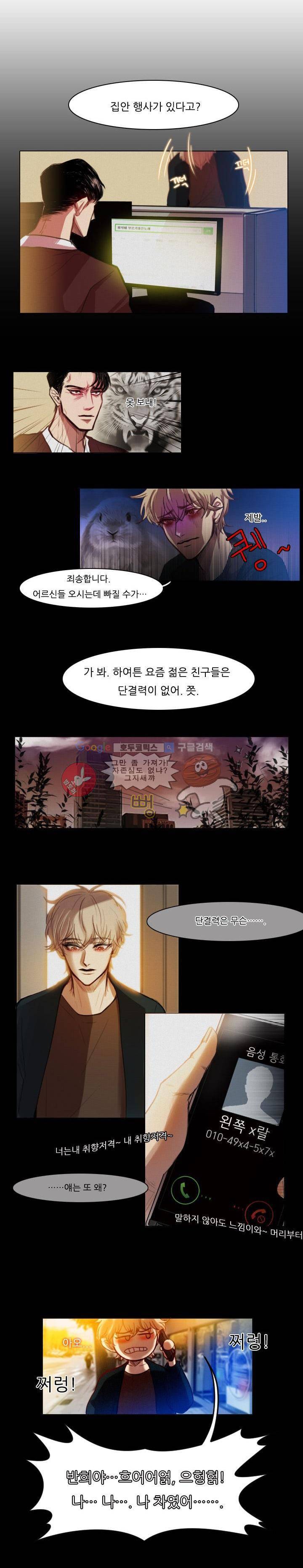 바니바니 프롤로그 3
