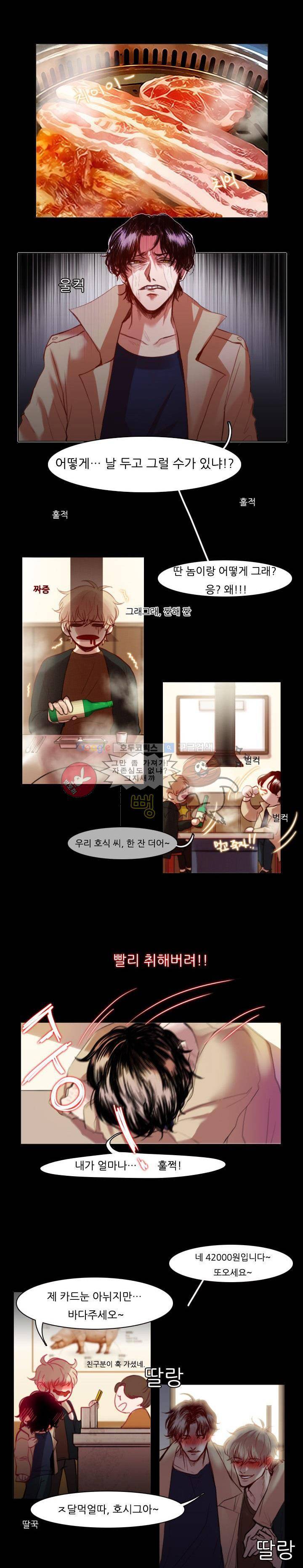 바니바니 프롤로그 4