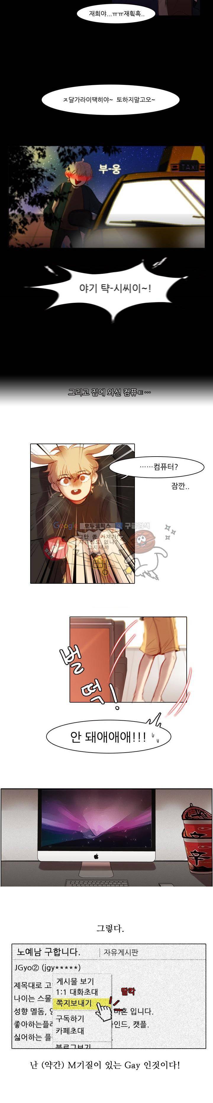 바니바니 프롤로그 5