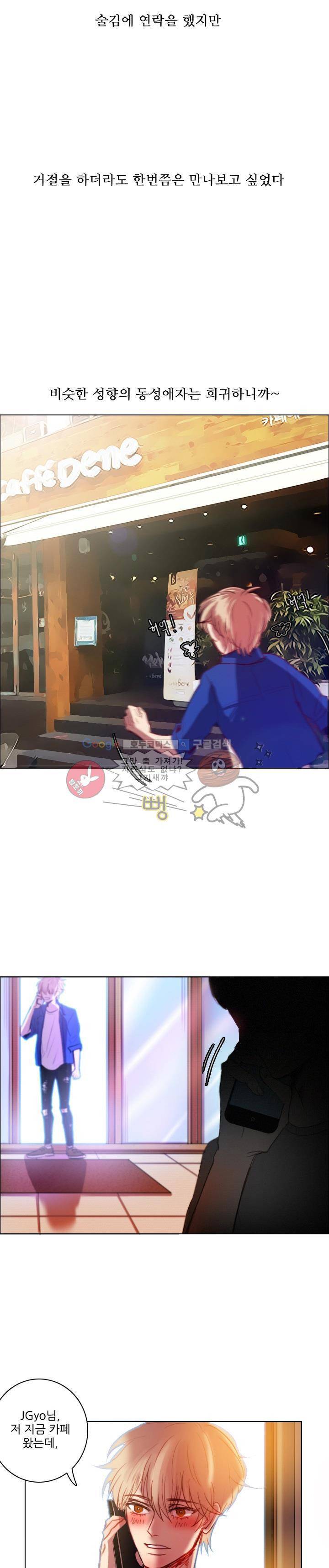 바니바니 프롤로그 6