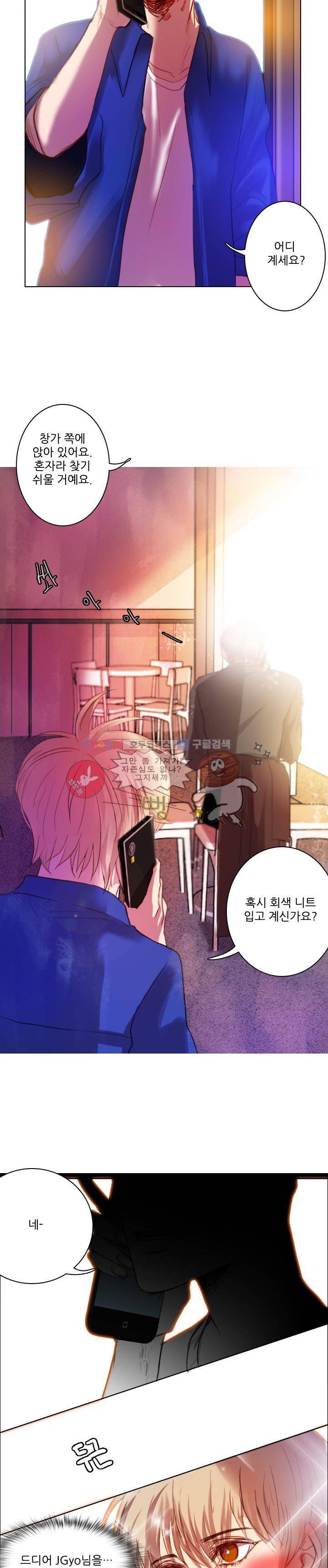 바니바니 프롤로그 7