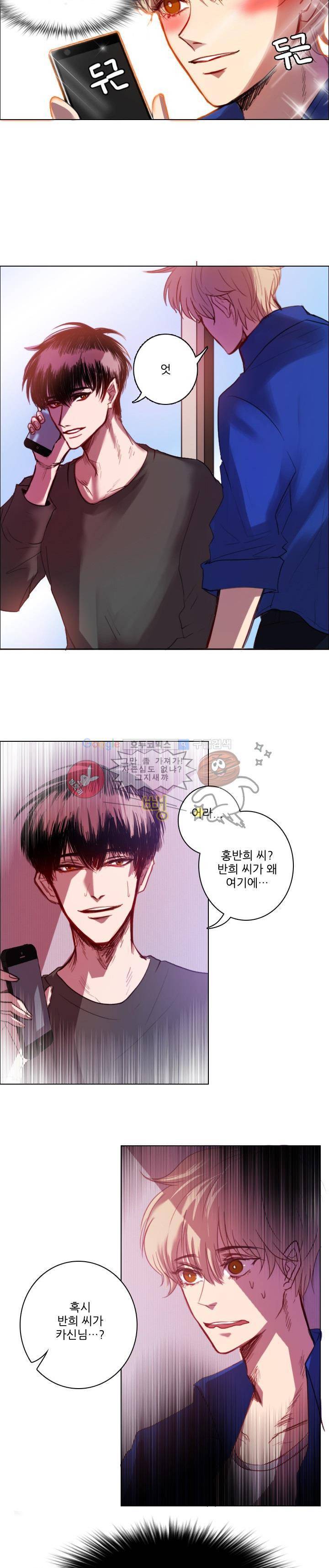 바니바니 프롤로그 8