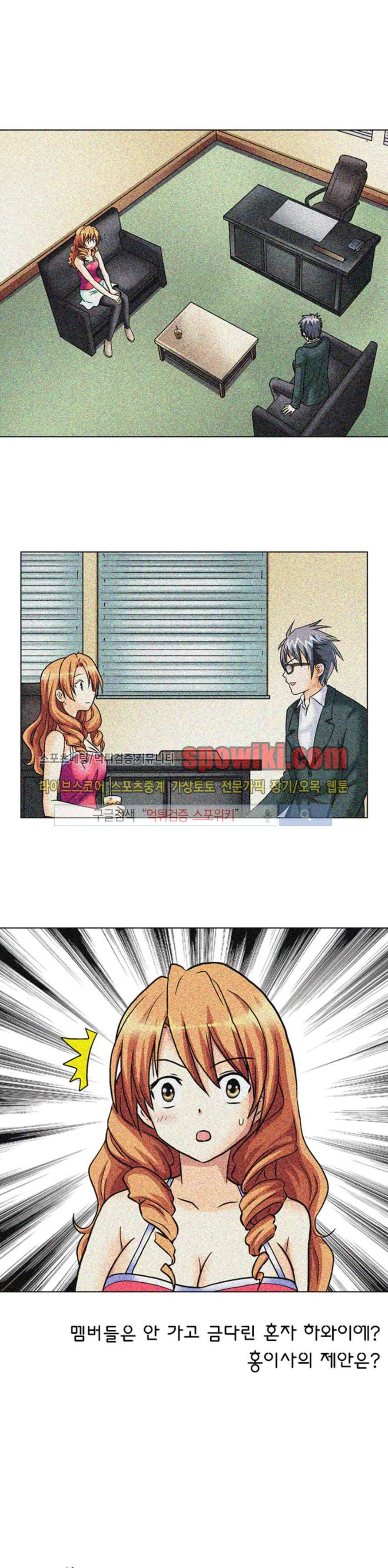 S파라치 16화 1