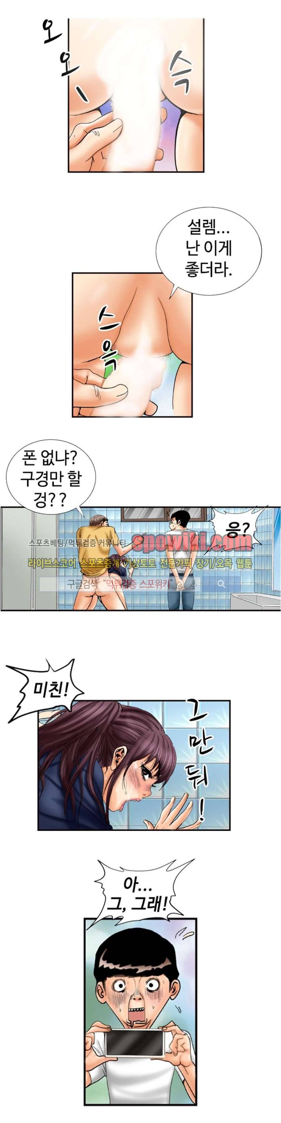 옥탑방 루저스 17화 2