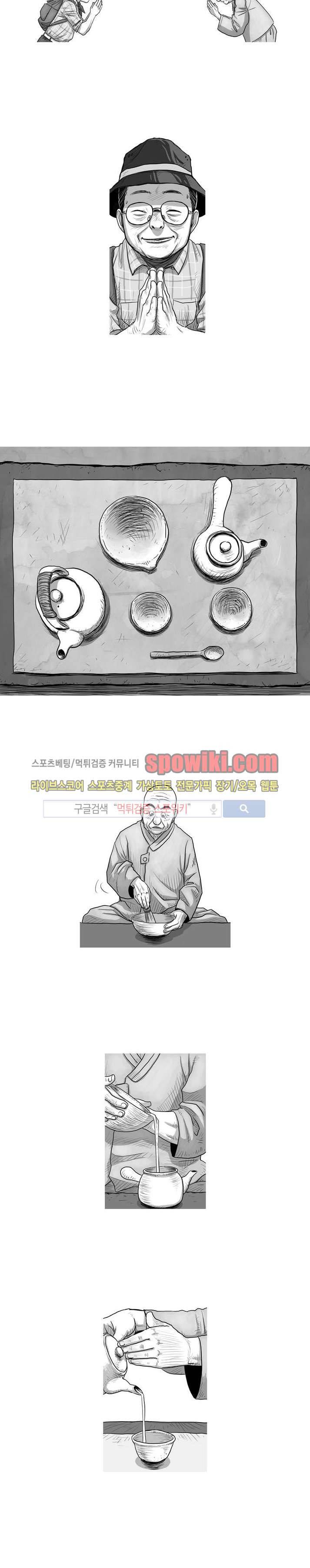 조국과 민족 3화 2
