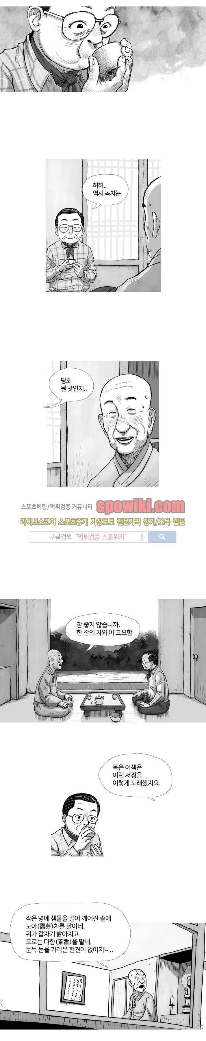조국과 민족 3화 3