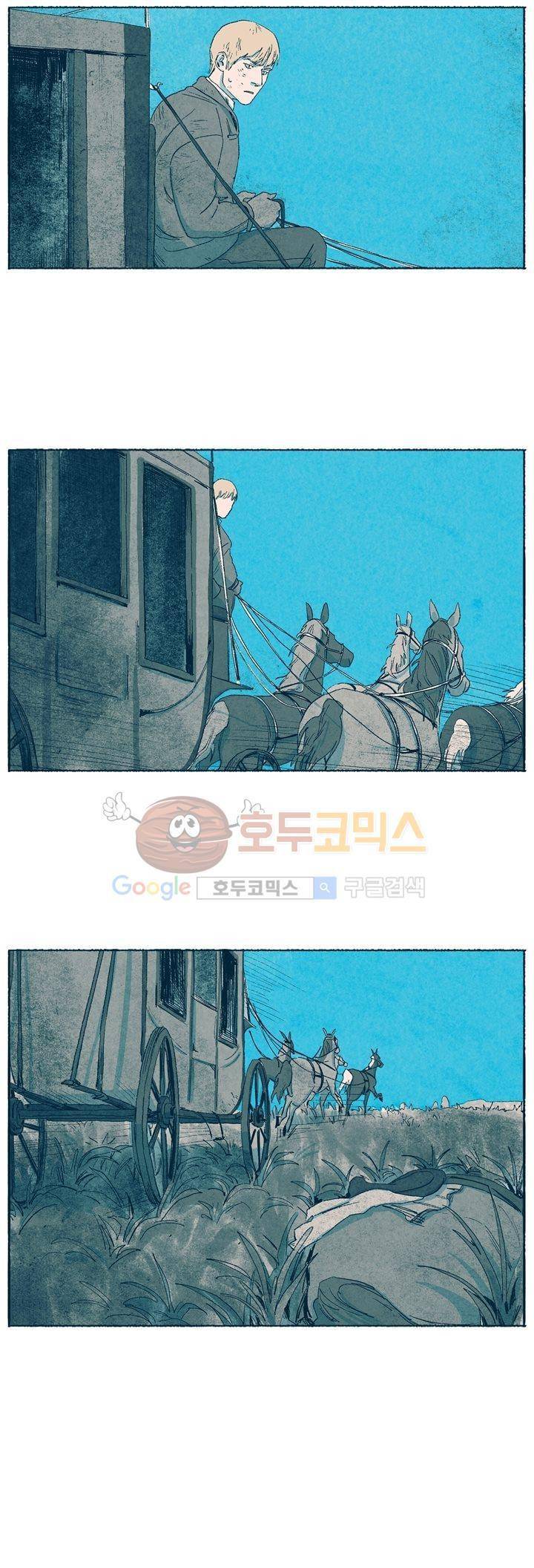 천국에서 먼 12화 2