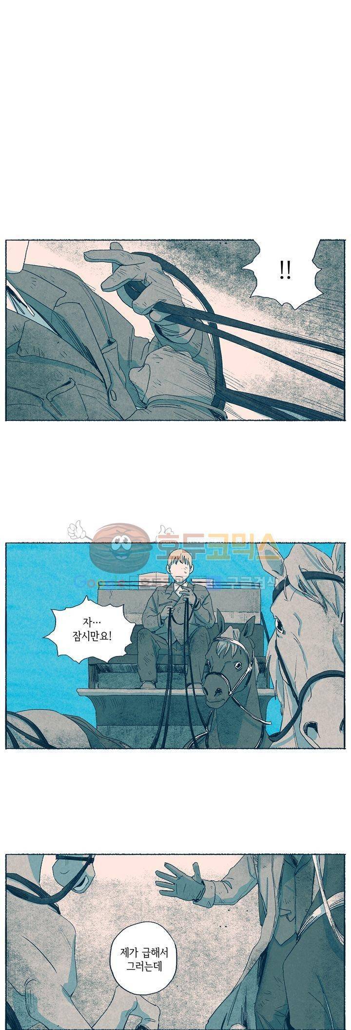 천국에서 먼 12화 5