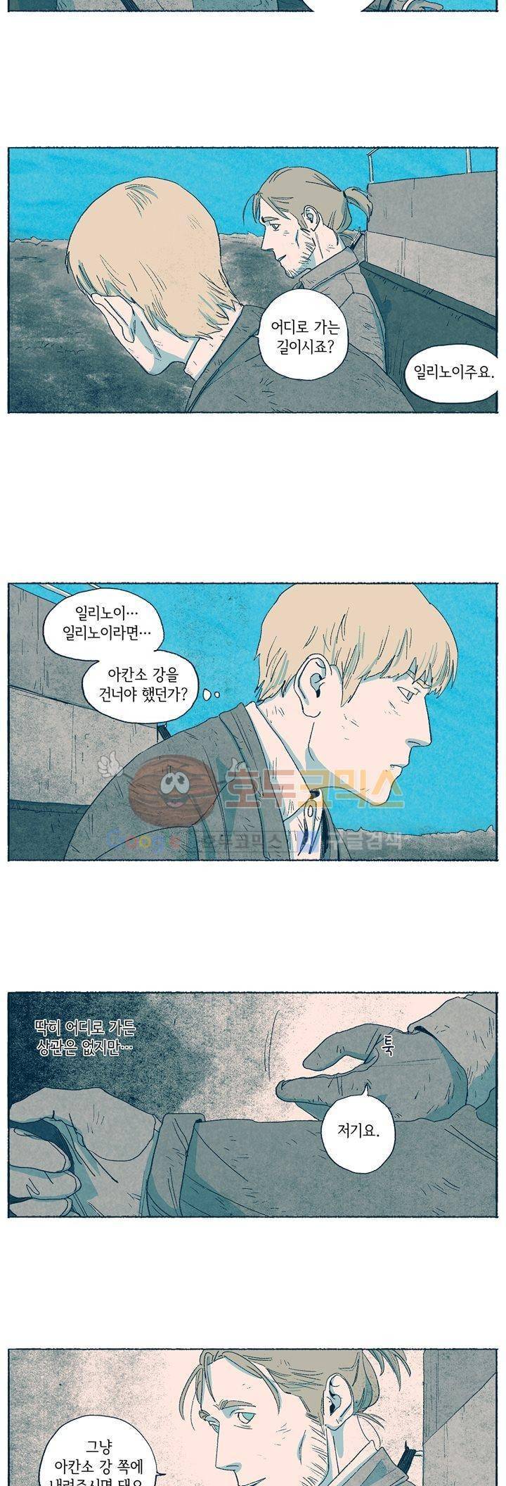 천국에서 먼 12화 7