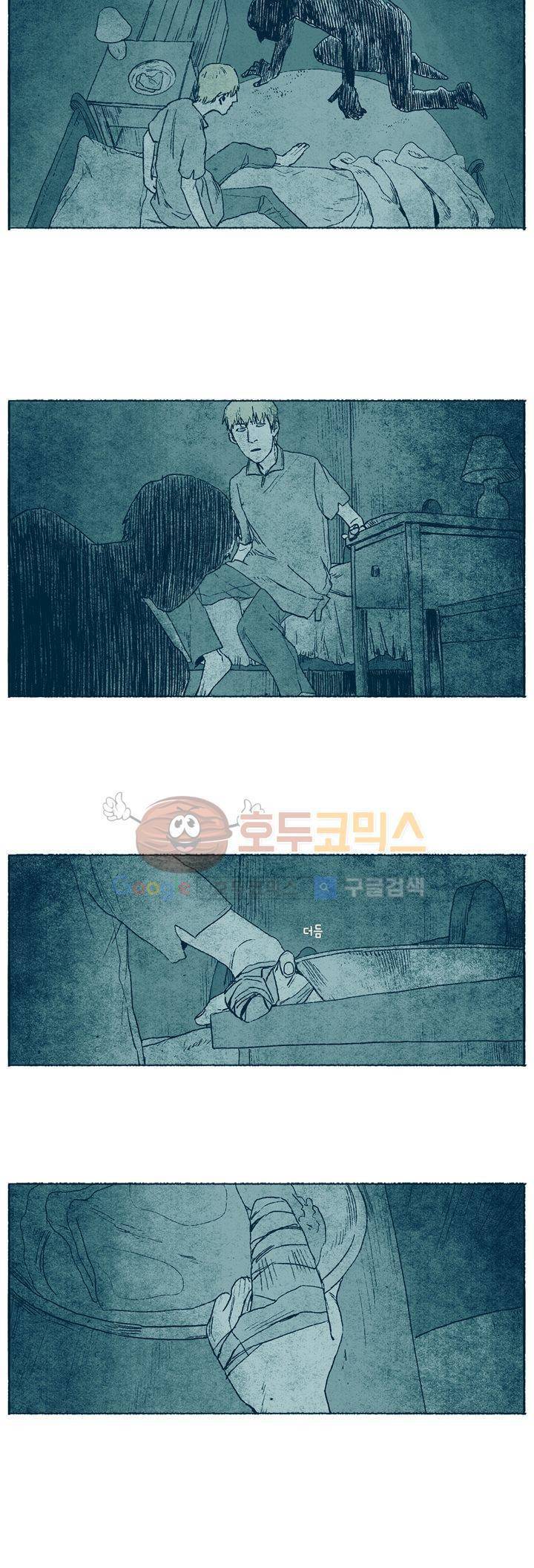 천국에서 먼 18화 4