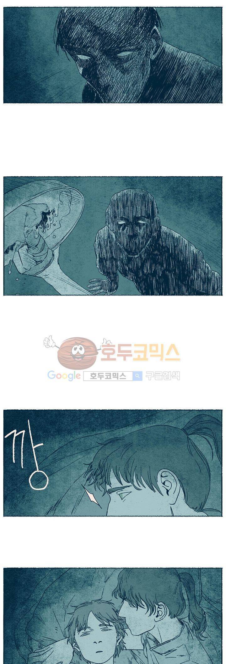 천국에서 먼 18화 5