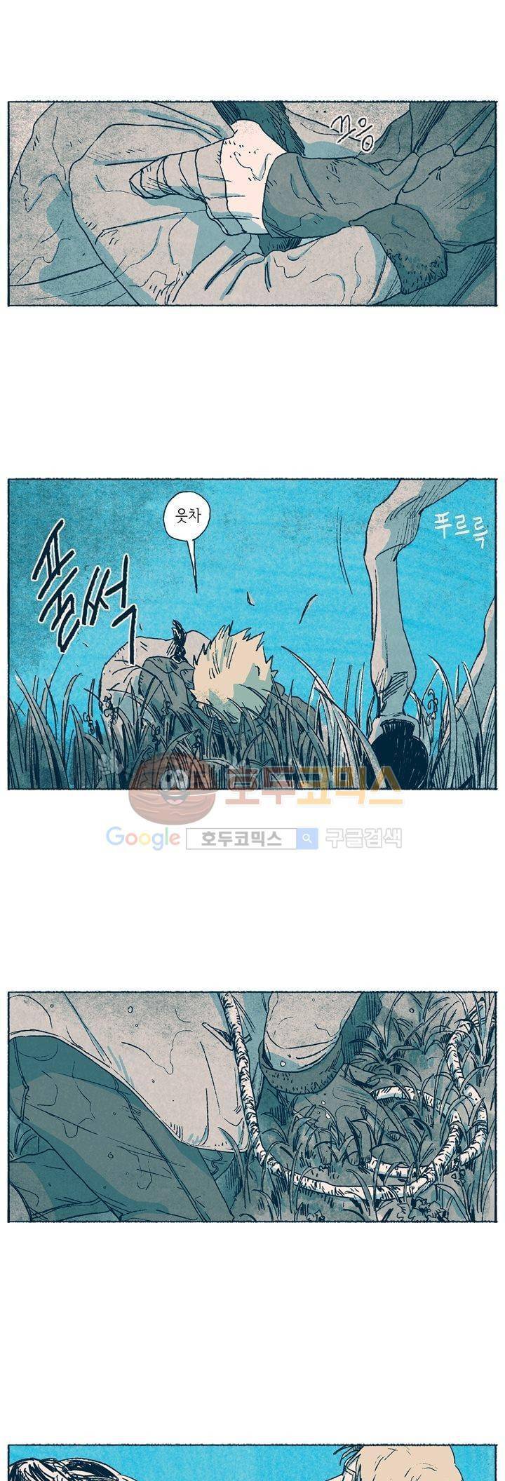 천국에서 먼 24화 1